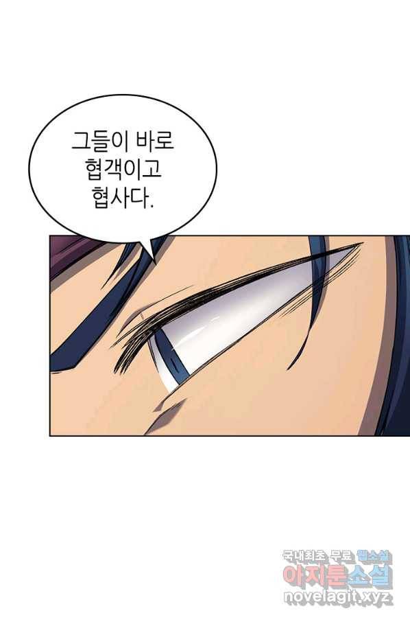 신마경천기 169화 44