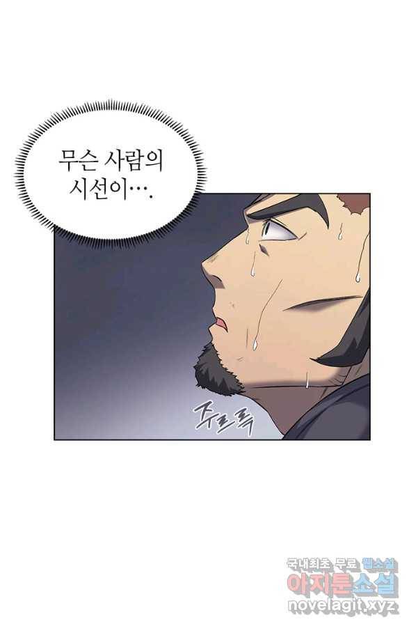 신마경천기 169화 53
