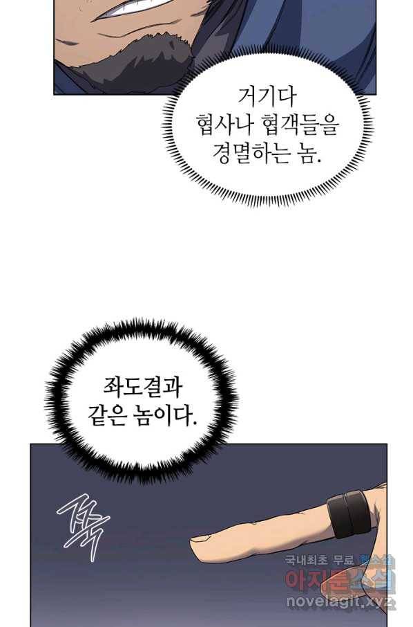 신마경천기 169화 56