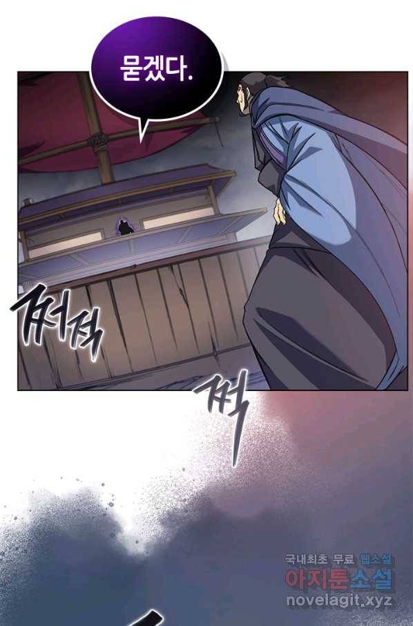 신마경천기 169화 58