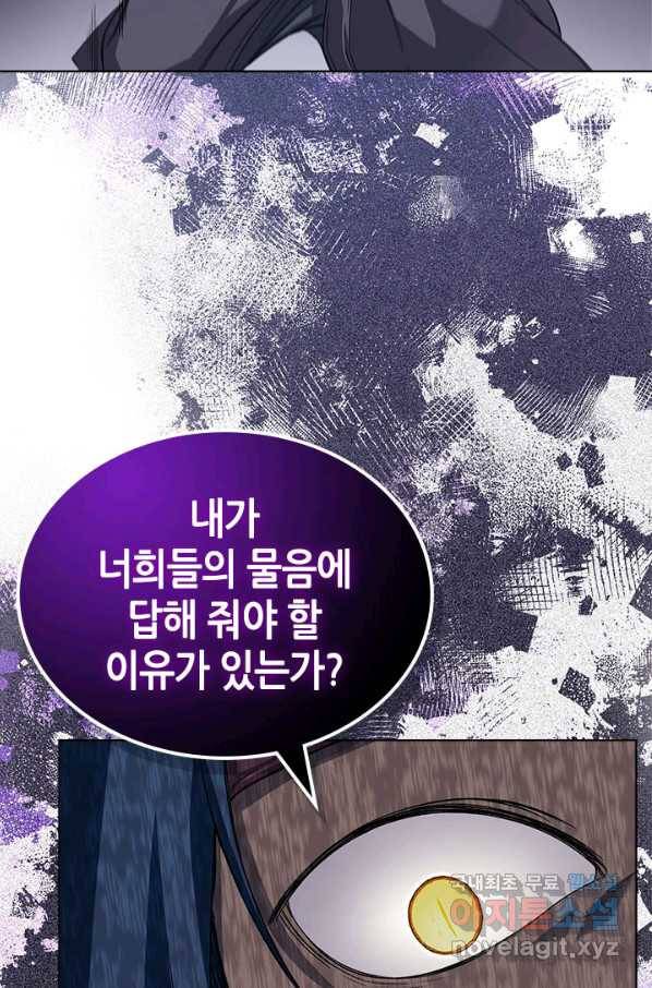 신마경천기 169화 62
