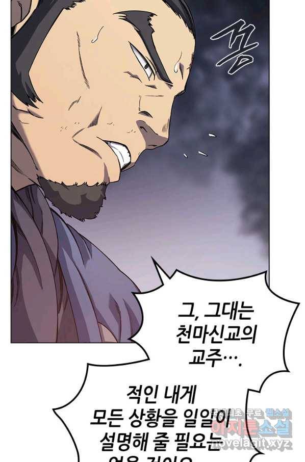 신마경천기 169화 64