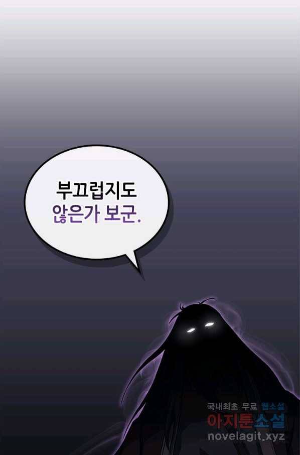 신마경천기 169화 74