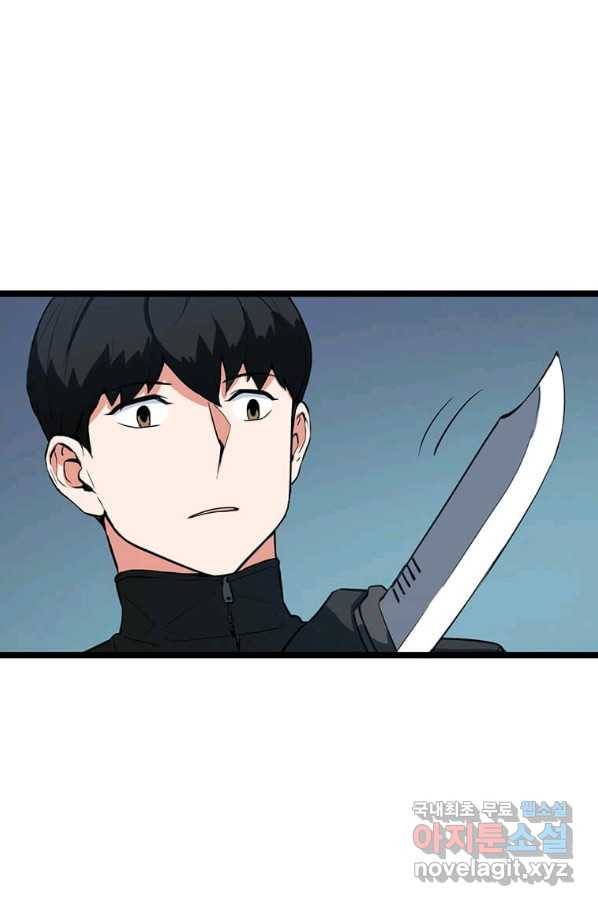 따봉으로 레벨업 29화 4