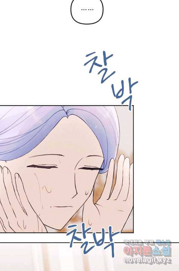 남이 된 남동생이 남편이 되려 한다 22화 9