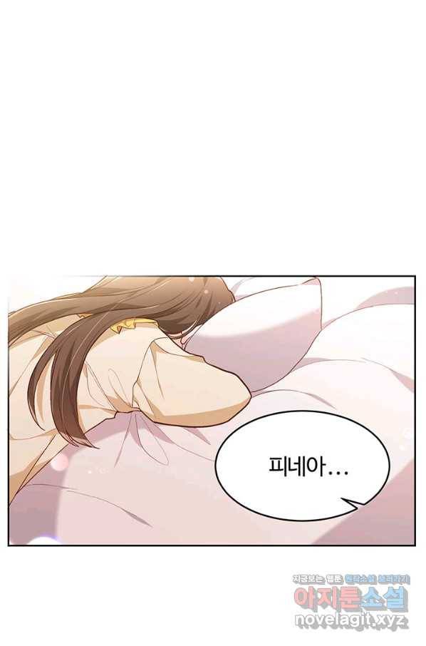 한 줄짜리 영애였을 터 113화 1