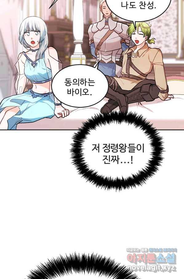 한 줄짜리 영애였을 터 113화 7
