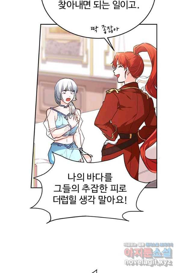 한 줄짜리 영애였을 터 113화 12
