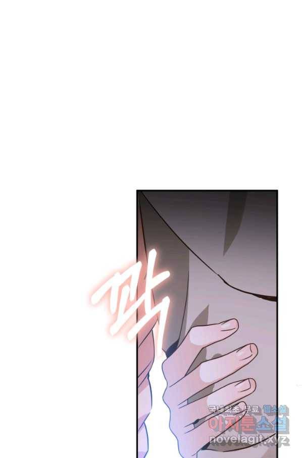 깨어나세요, 용사여 77화 1