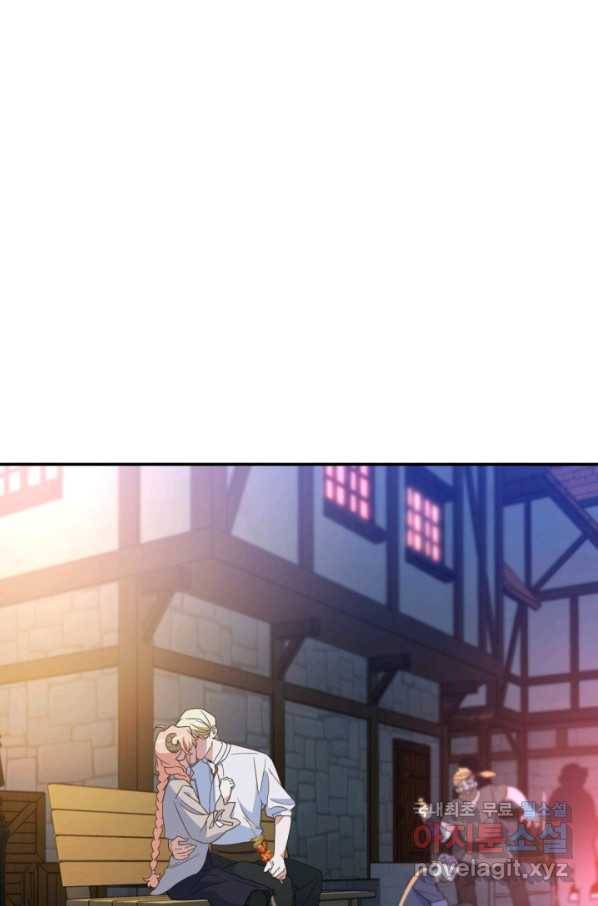 깨어나세요, 용사여 77화 13