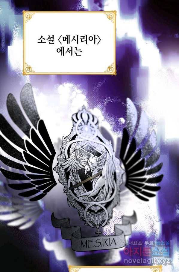 차 한잔 하실래요?? 33화 6