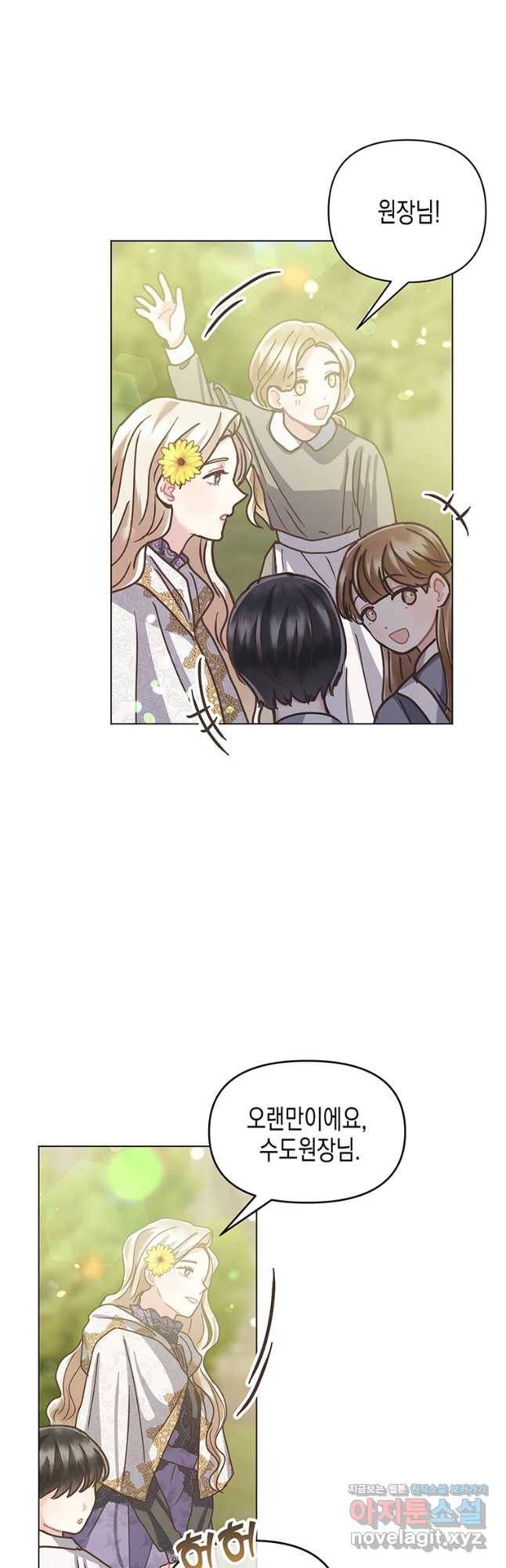 침묵의 정원 60화 7