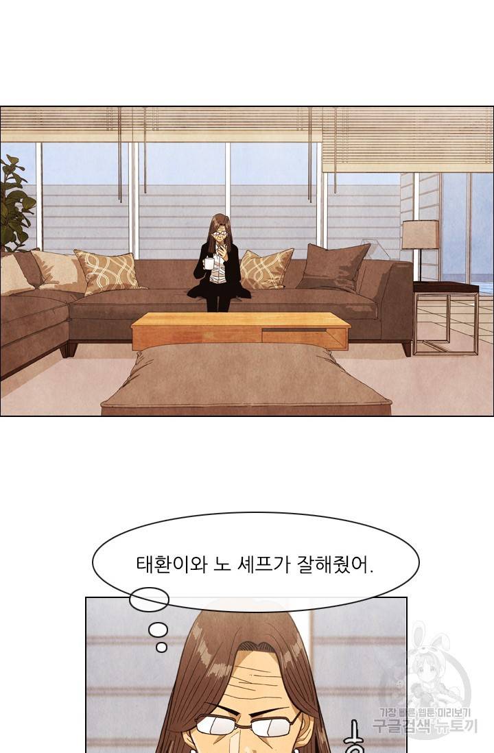 미슐랭스타 시즌4 53화 3
