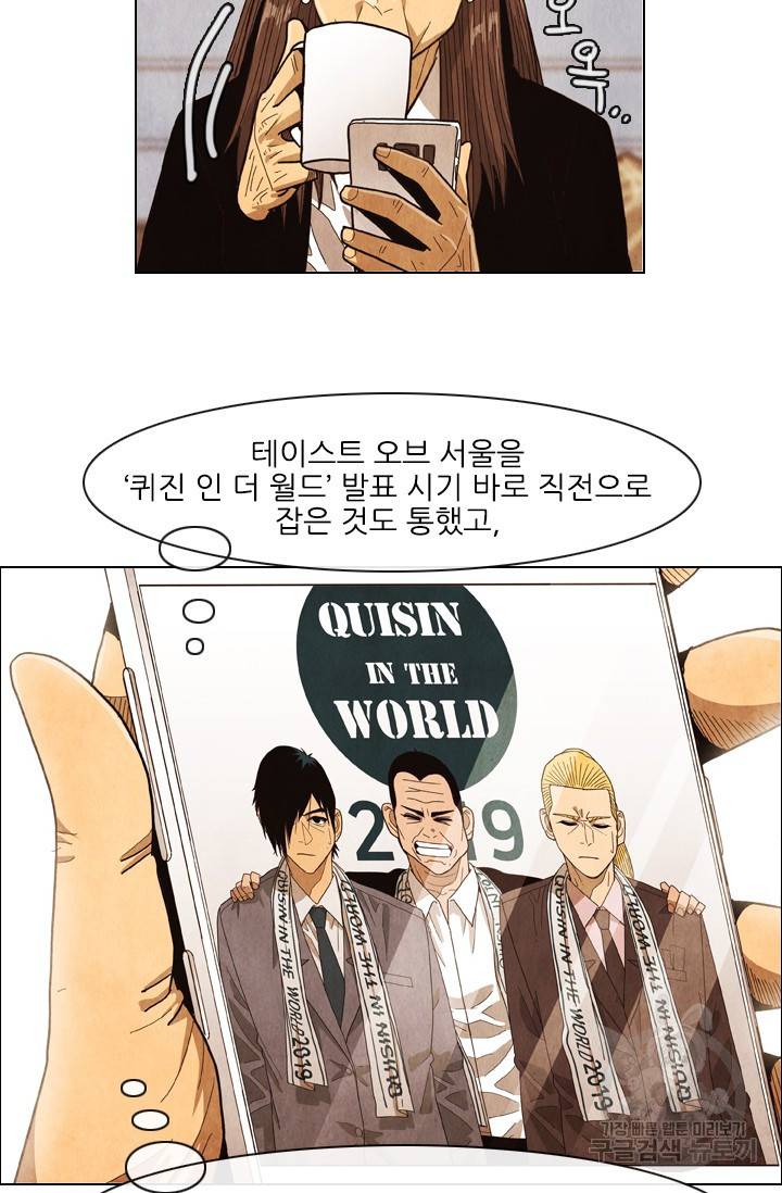 미슐랭스타 시즌4 53화 4