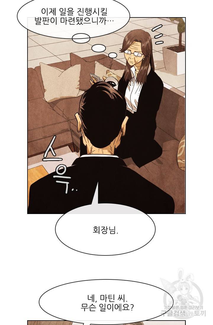 미슐랭스타 시즌4 53화 6