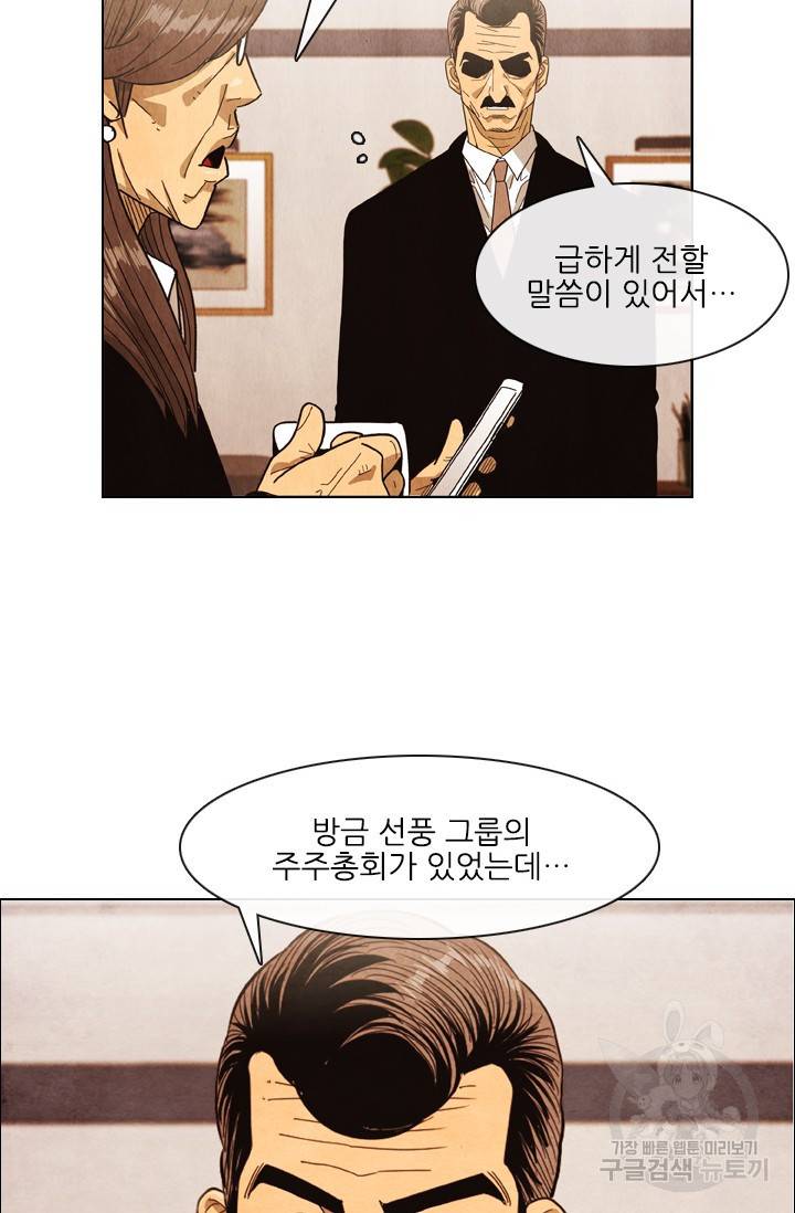 미슐랭스타 시즌4 53화 7