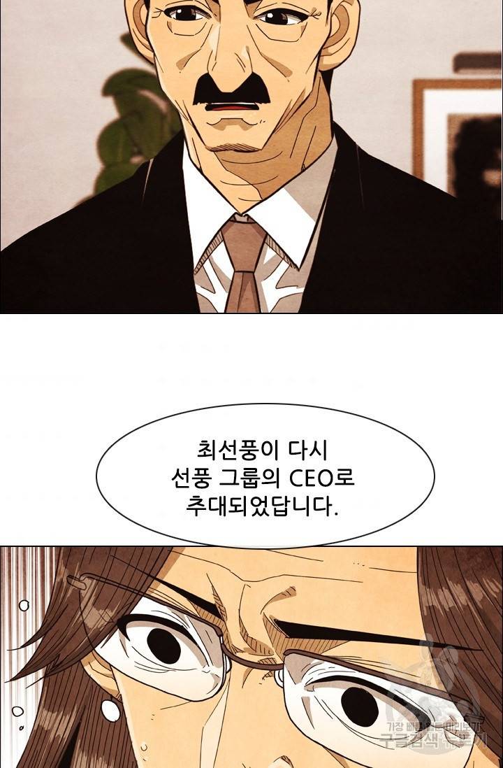 미슐랭스타 시즌4 53화 8