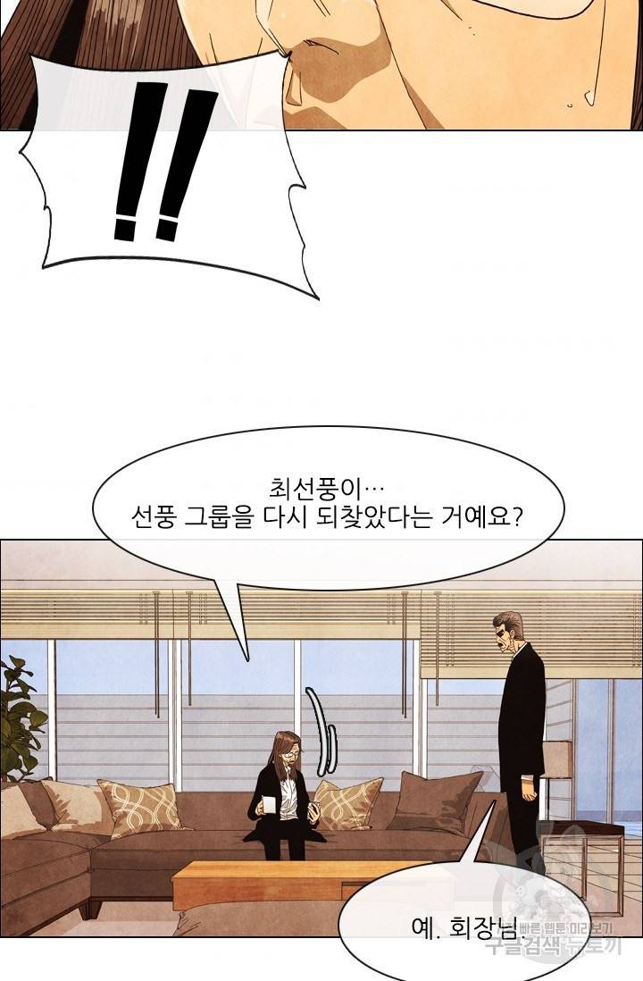 미슐랭스타 시즌4 53화 9