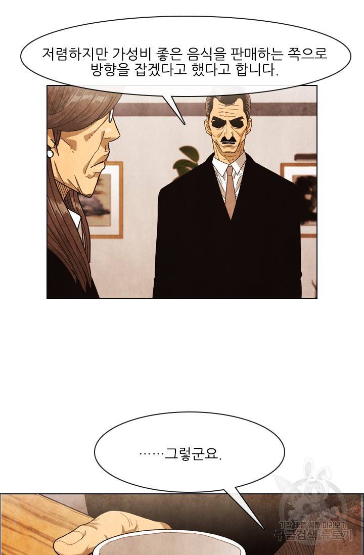 미슐랭스타 시즌4 53화 11