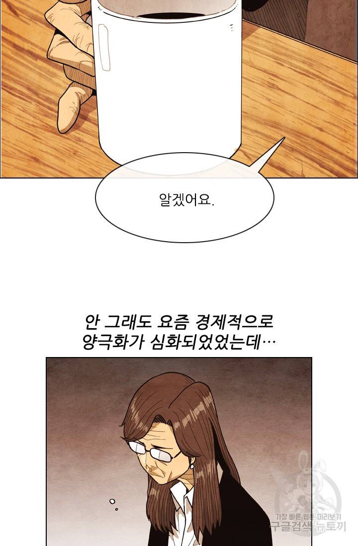 미슐랭스타 시즌4 53화 12