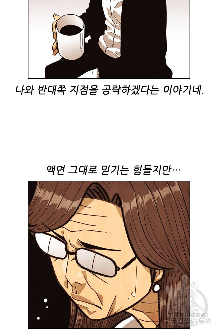 미슐랭스타 시즌4 53화 13