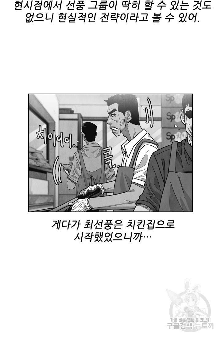 미슐랭스타 시즌4 53화 14