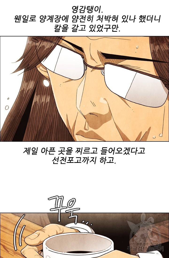 미슐랭스타 시즌4 53화 15