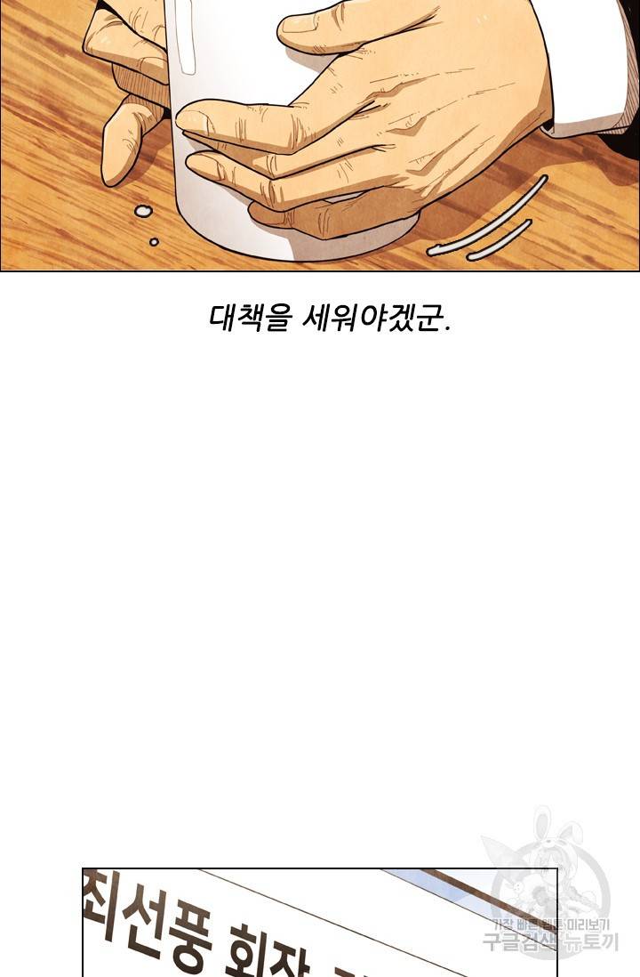 미슐랭스타 시즌4 53화 16