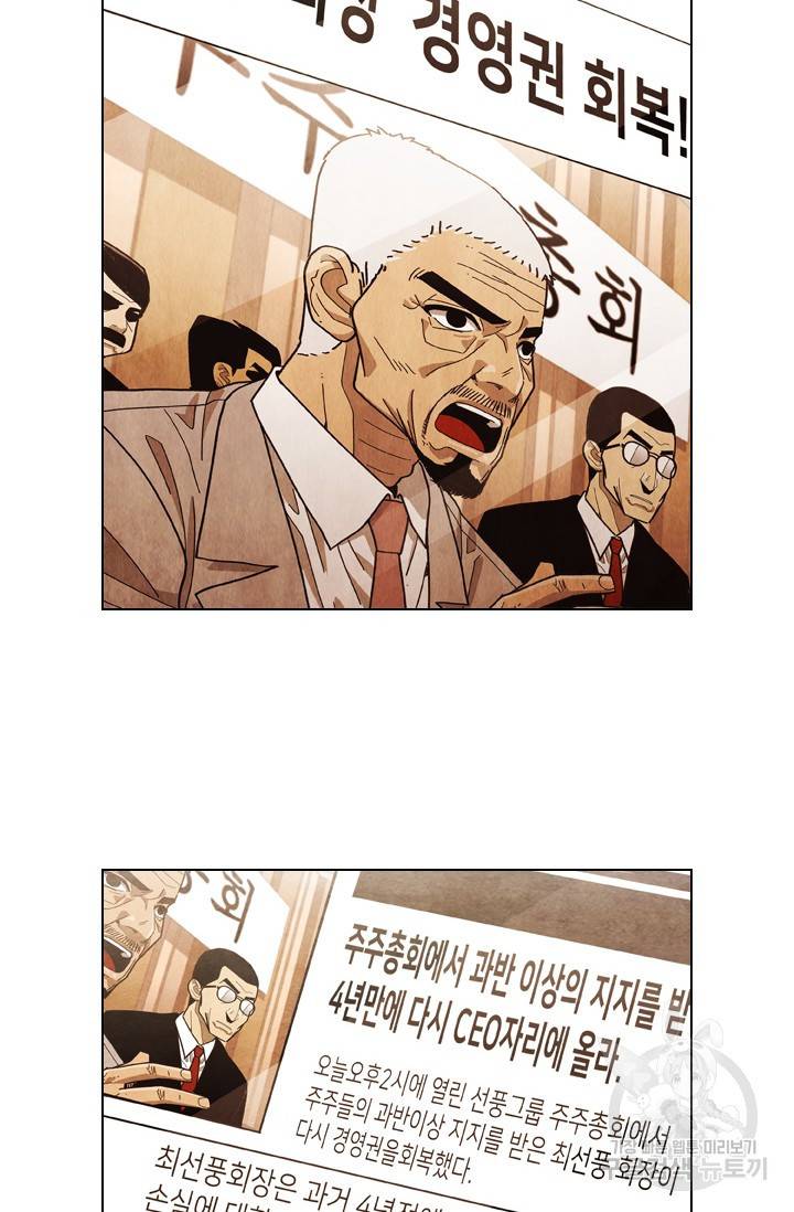 미슐랭스타 시즌4 53화 17