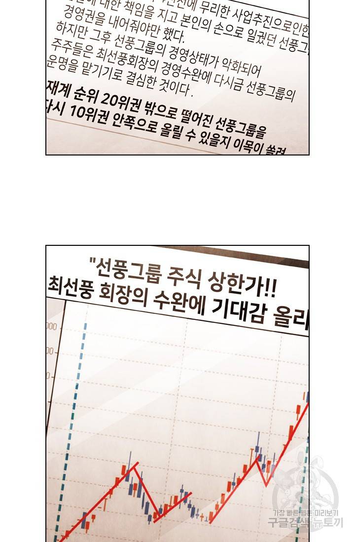 미슐랭스타 시즌4 53화 18