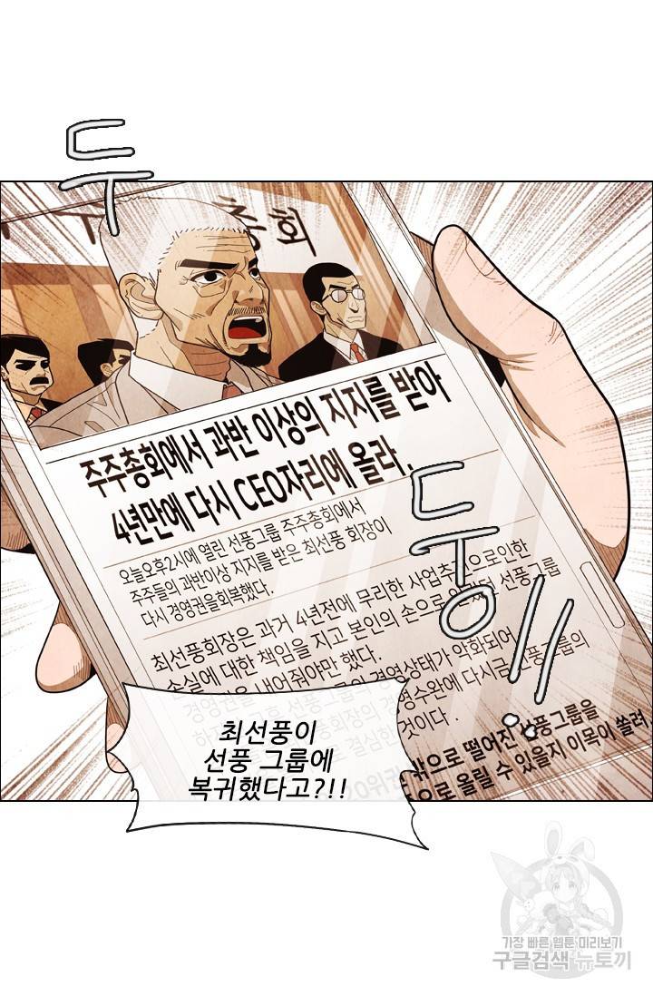 미슐랭스타 시즌4 53화 20