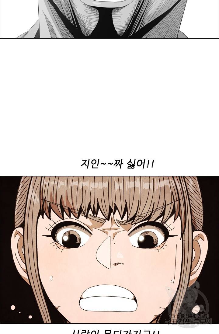 미슐랭스타 시즌4 53화 24