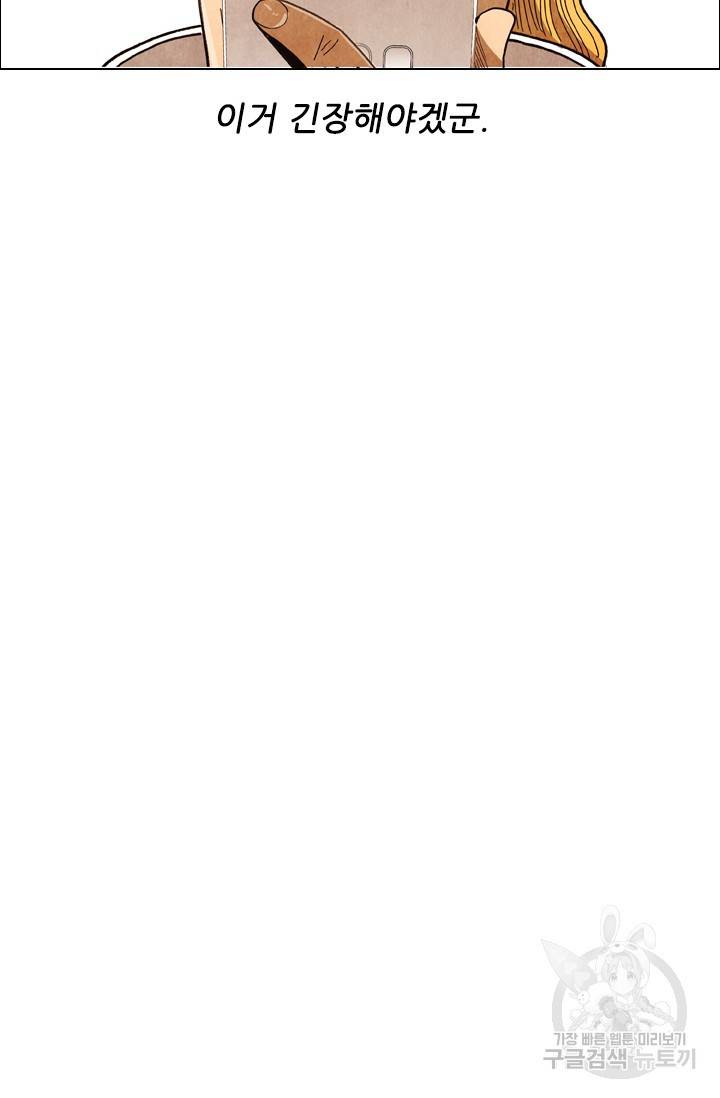 미슐랭스타 시즌4 53화 28