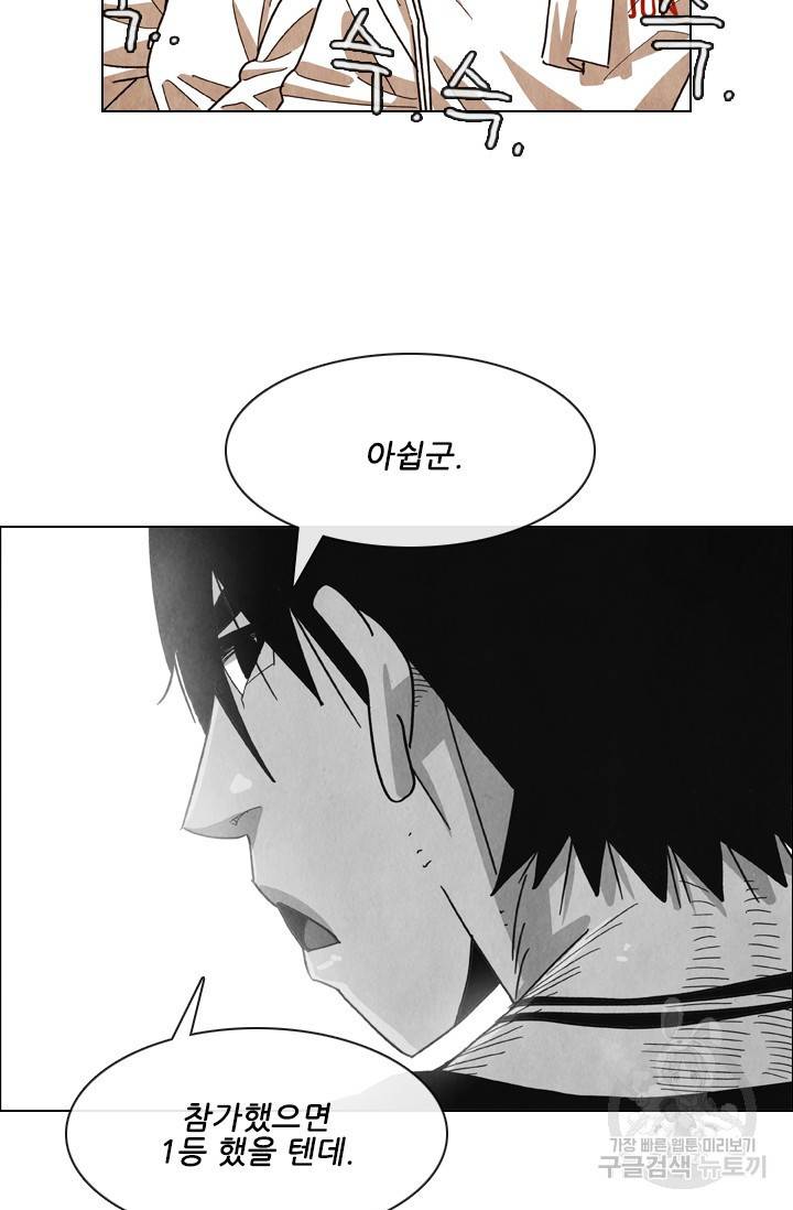 미슐랭스타 시즌4 53화 32