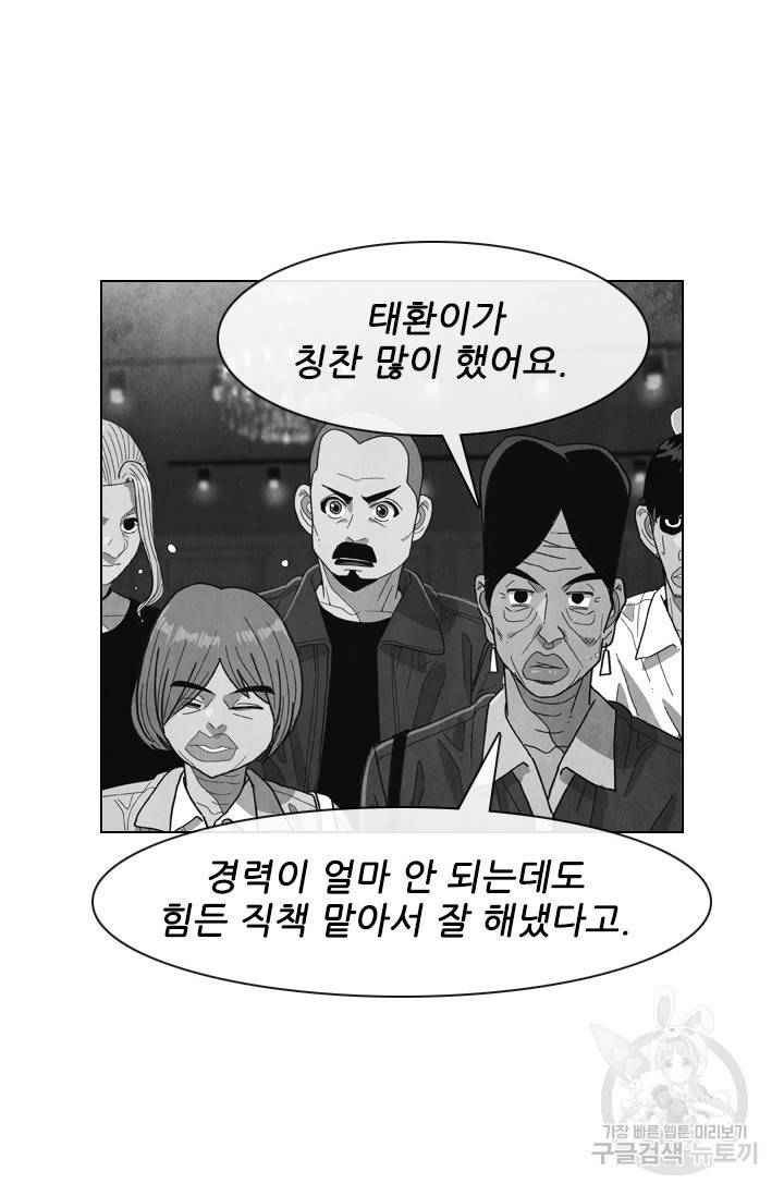 미슐랭스타 시즌4 53화 34