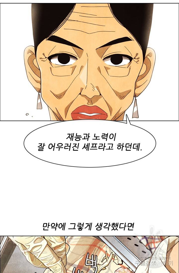 미슐랭스타 시즌4 53화 35