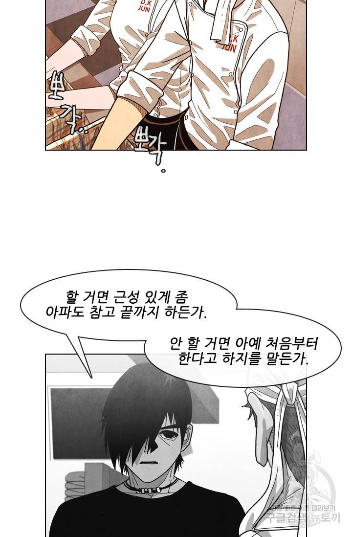 미슐랭스타 시즌4 53화 37