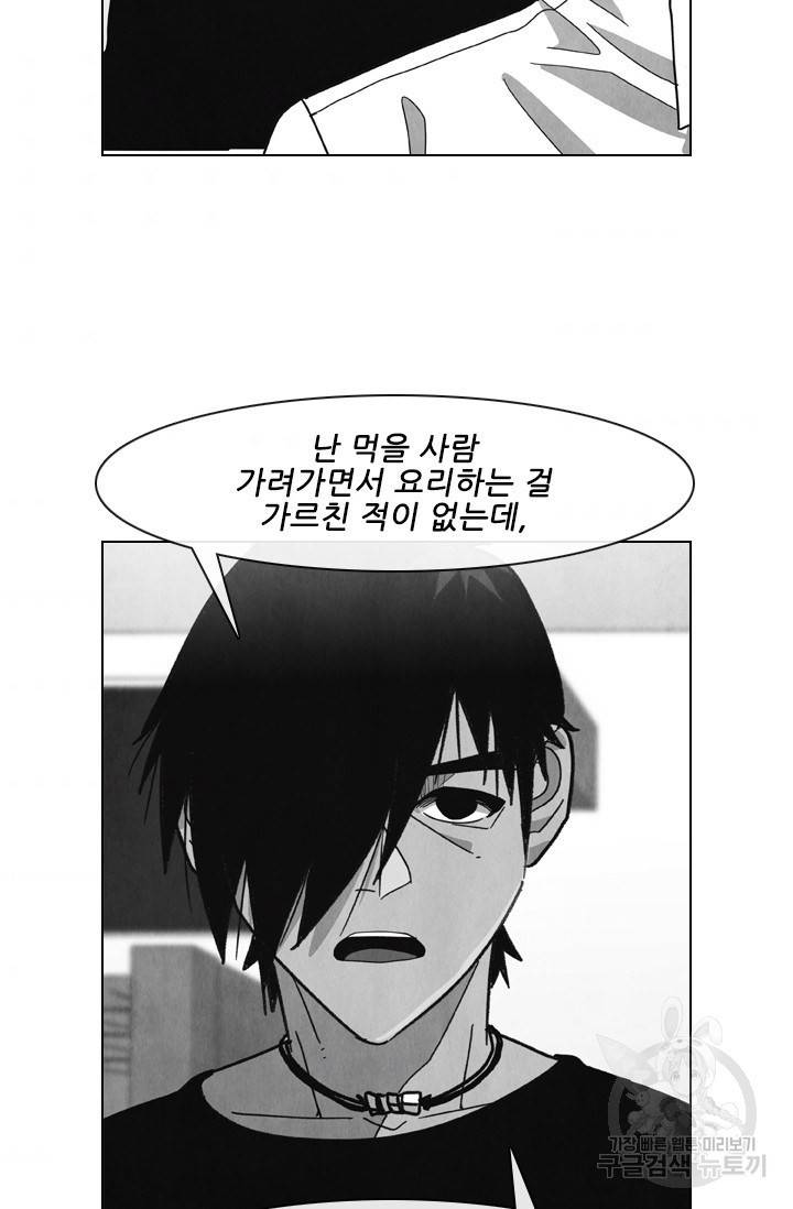 미슐랭스타 시즌4 53화 38