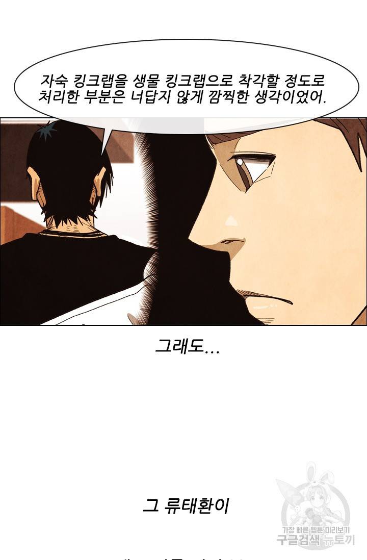 미슐랭스타 시즌4 53화 42