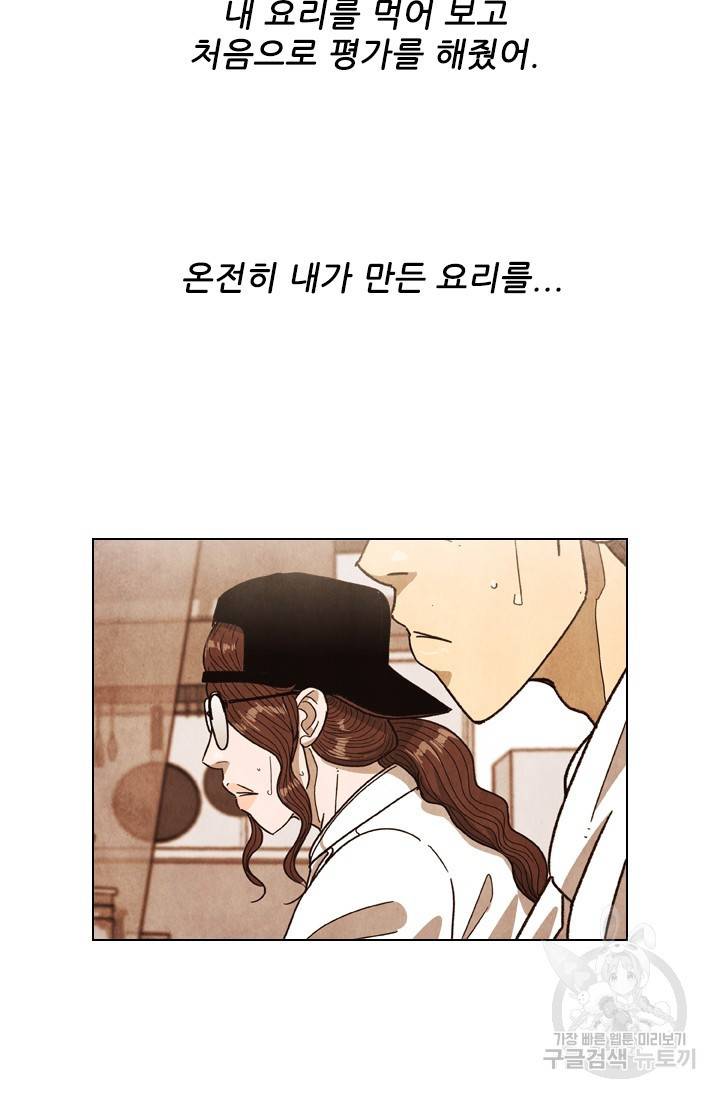 미슐랭스타 시즌4 53화 43