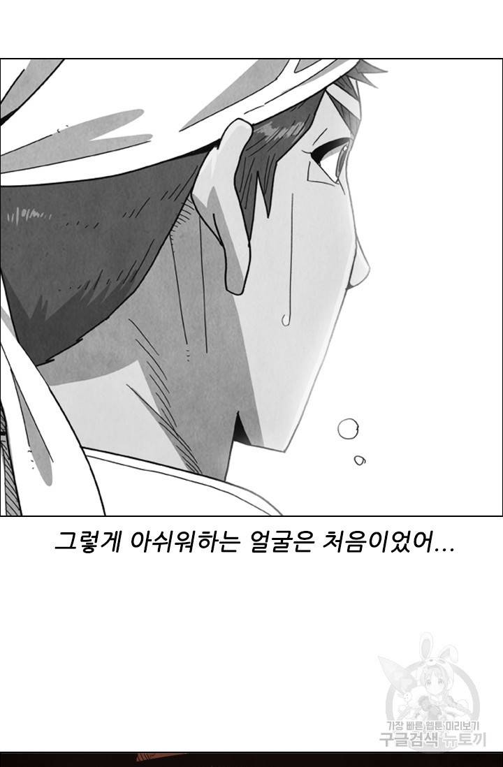미슐랭스타 시즌4 53화 44