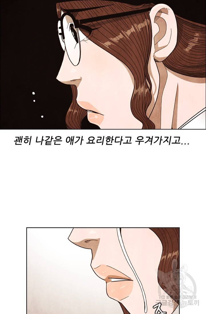 미슐랭스타 시즌4 53화 45