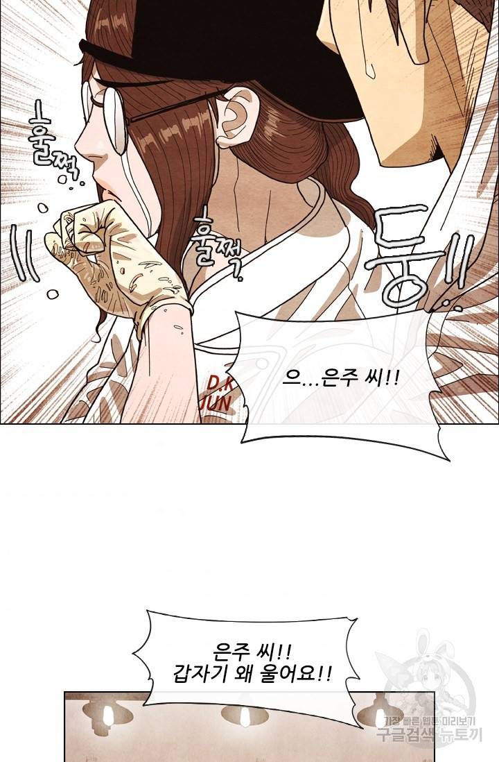 미슐랭스타 시즌4 53화 48