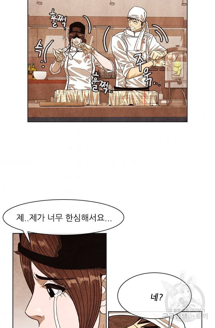 미슐랭스타 시즌4 53화 49