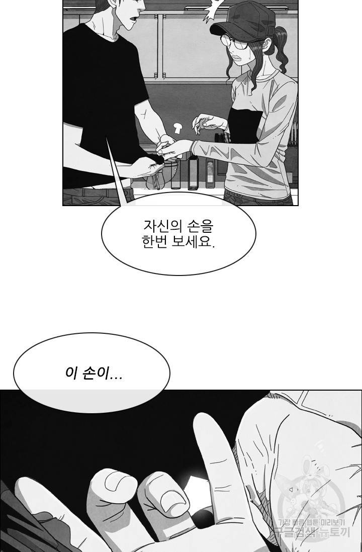 미슐랭스타 시즌4 53화 51