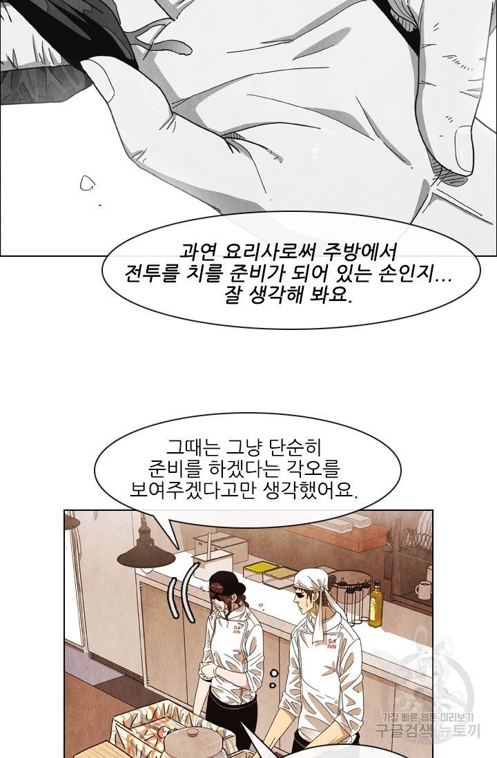 미슐랭스타 시즌4 53화 52