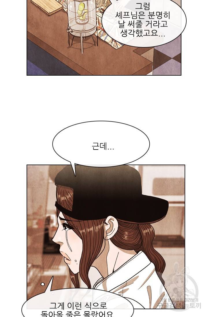 미슐랭스타 시즌4 53화 53