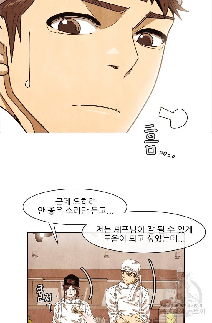 미슐랭스타 시즌4 53화 55