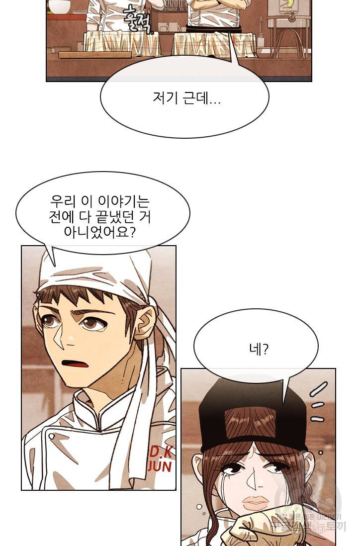 미슐랭스타 시즌4 53화 56