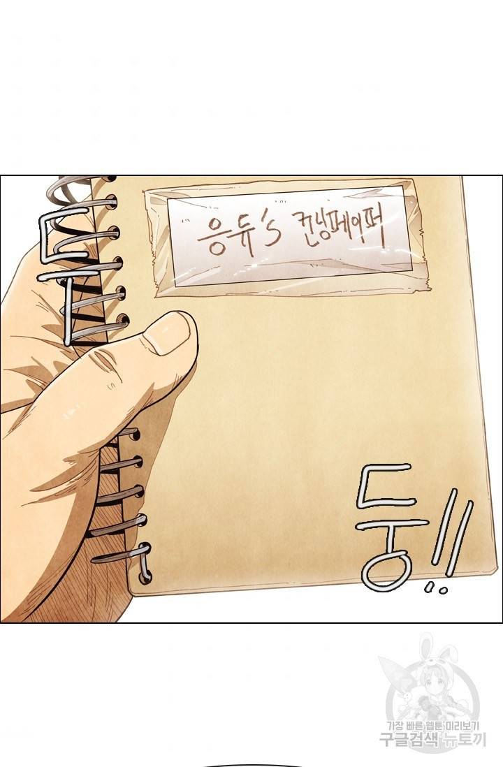 미슐랭스타 시즌4 53화 58